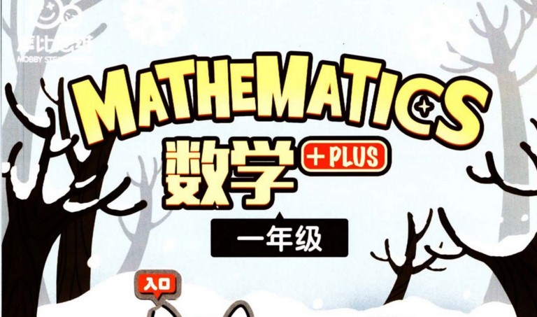 数学【期中】检测试卷一  人教版六下