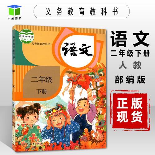 人教新课标语文六年级下学期期末测试卷11