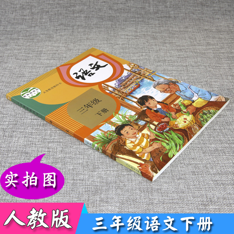 【期中测试】人教语文六年级下册期中测试(六)
