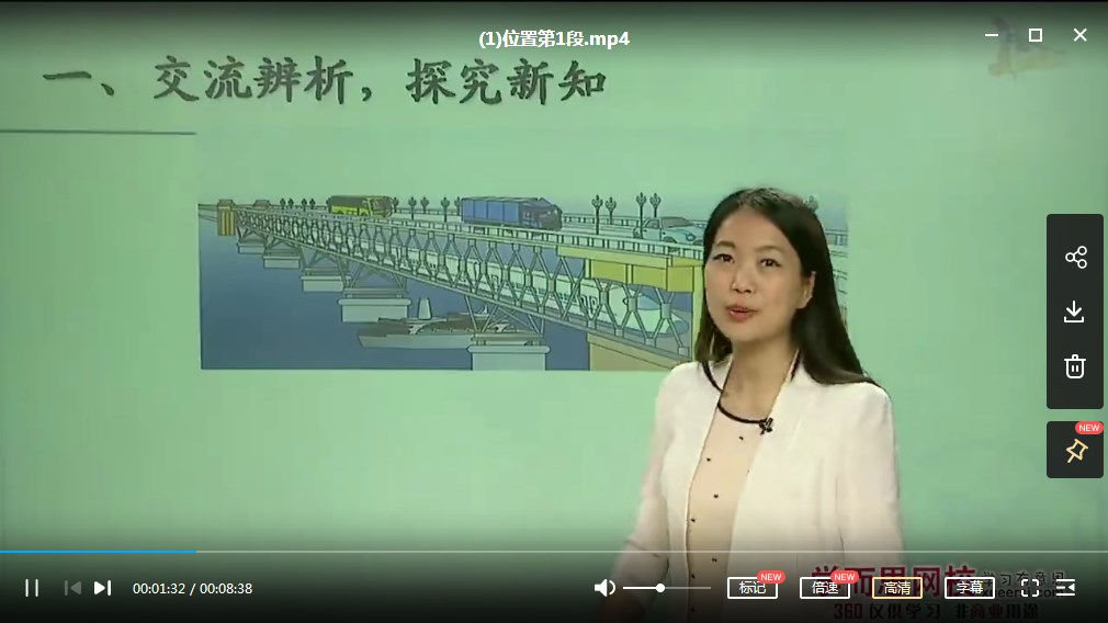 六年级数学上册期中质量检测②卷