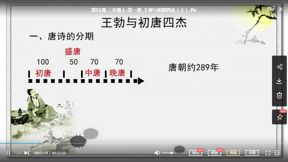人教新课标语文五年级下学期期中测试卷4