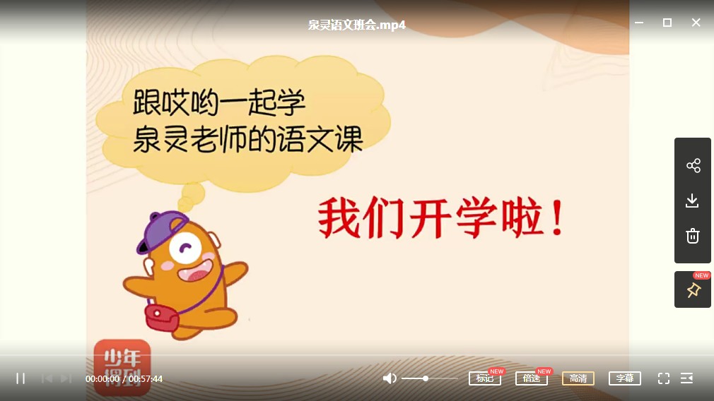 人教新课标语文五年级下学期期中测试卷1