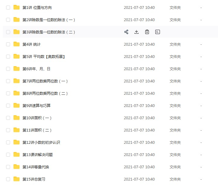 人教版五年级上学期数学期末试题7