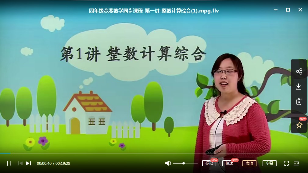 四年级上学期数学期末测试卷2