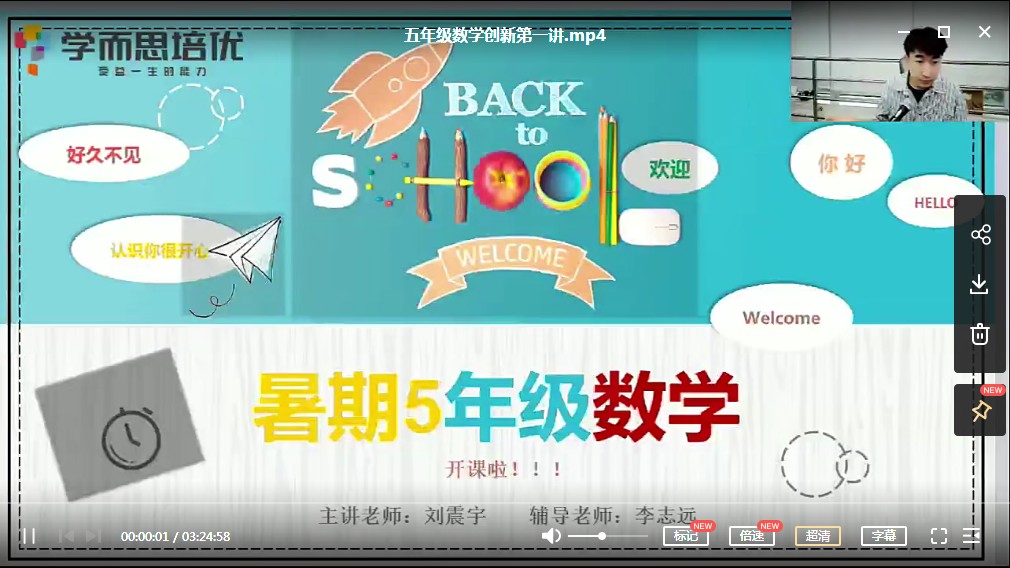 新人教版小学数学三年级(上册)期中试卷1
