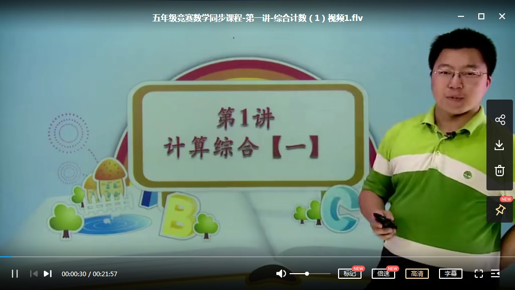 数学三年级上学期期末测试卷6