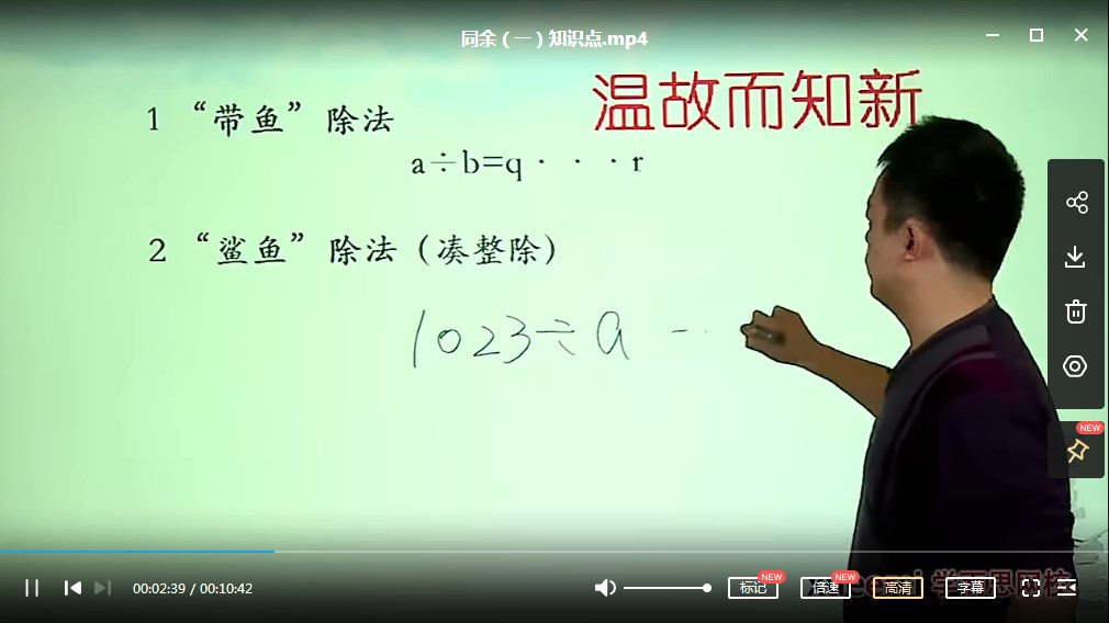数学三年级上学期期末测试卷4