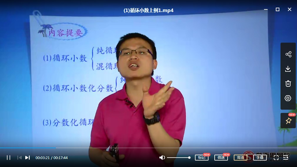 数学三年级上学期期中测试卷3