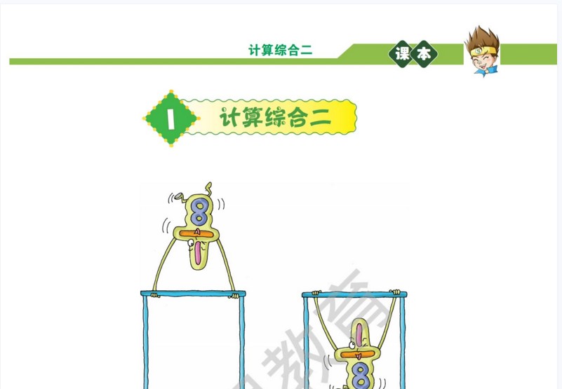 新人教版小学二年级上册数学期中试题1