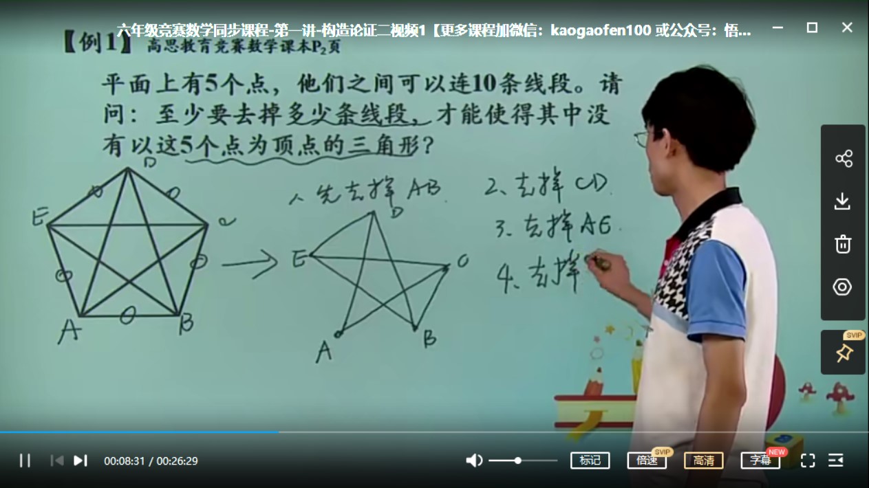[试卷练习]32渔夫的故事